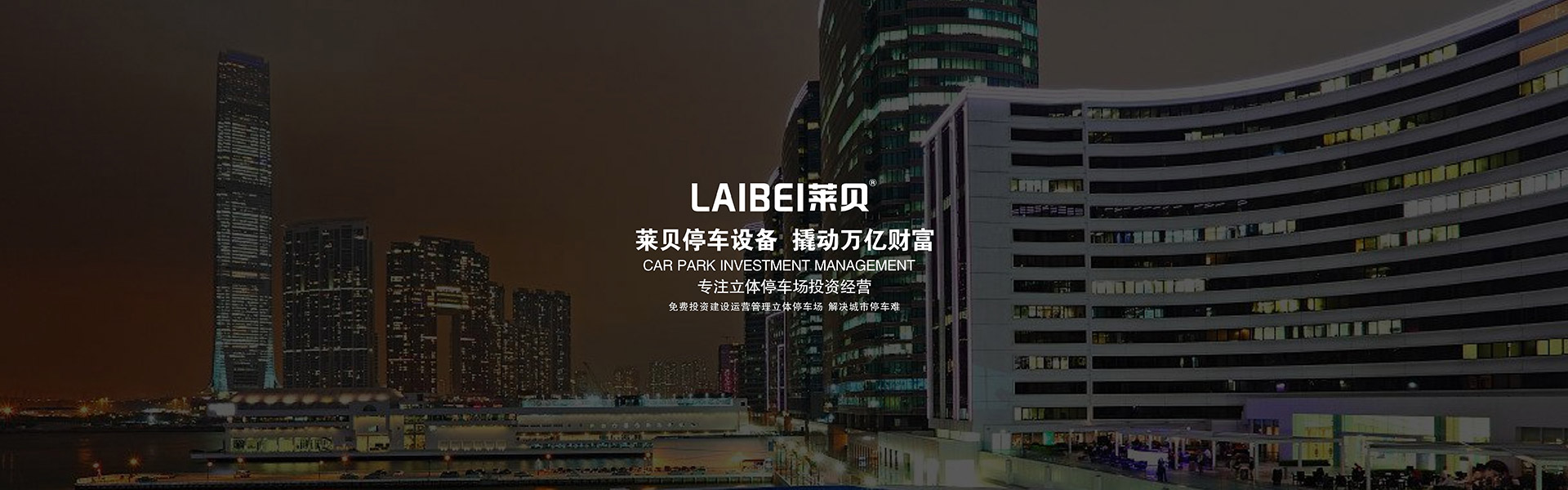 兩柱立體停車設(shè)備出租