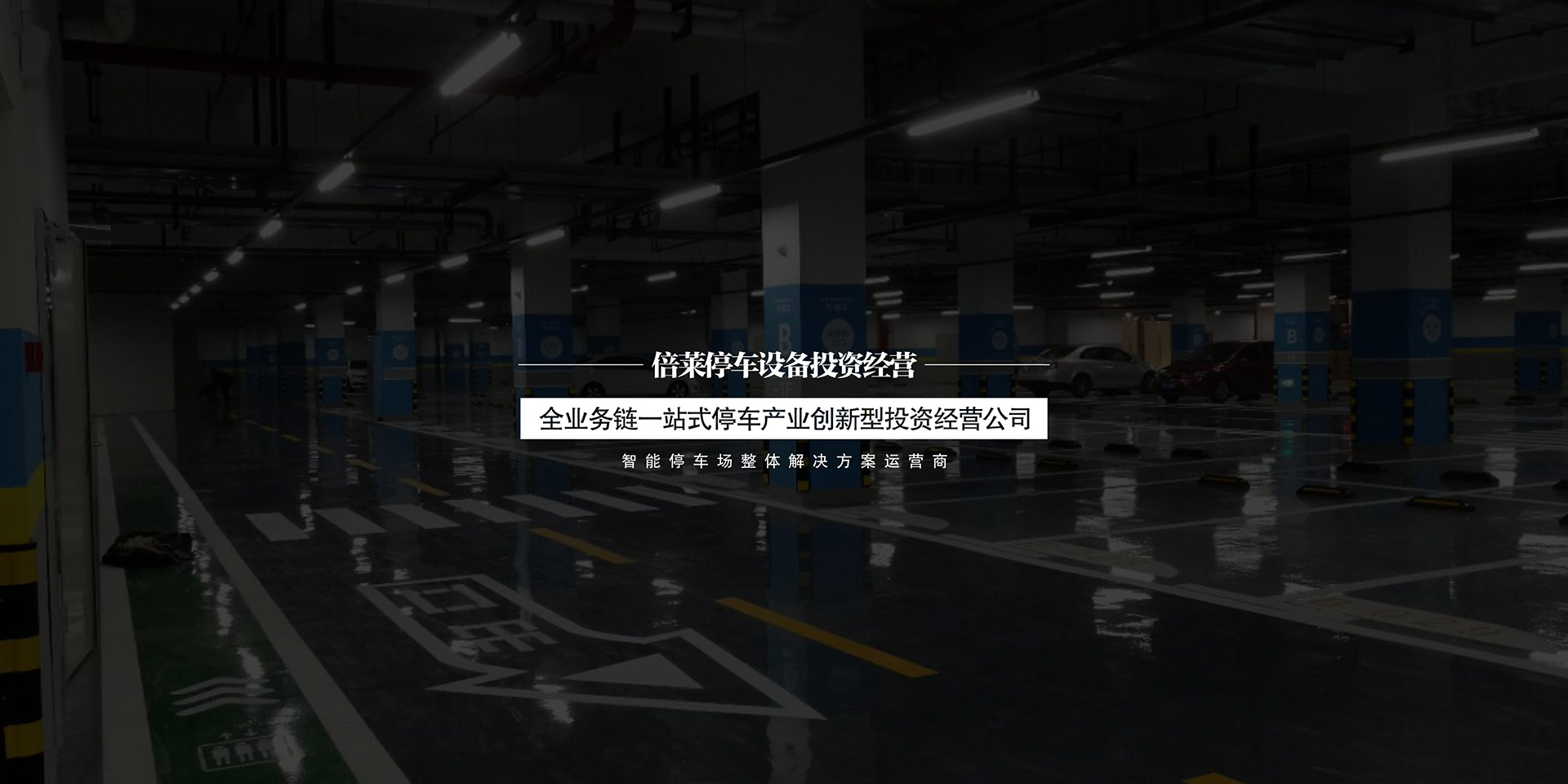 四柱簡(jiǎn)易升降停車位租用